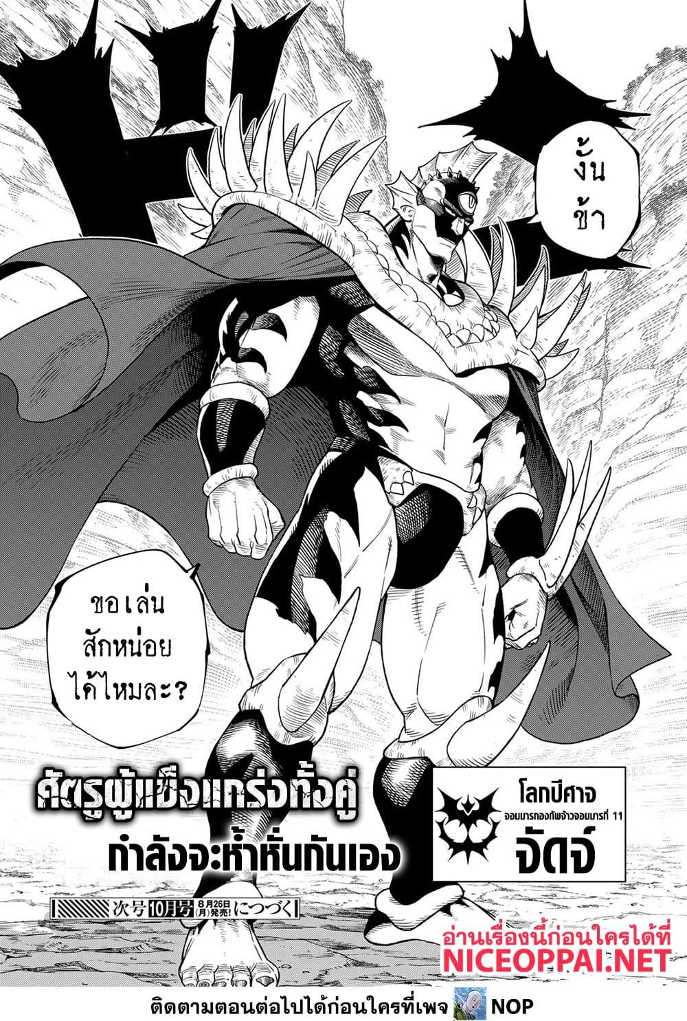 Versus ตอนที่ 18 34