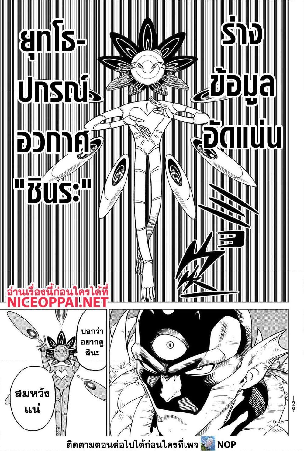 Versus ตอนที่ 19 24