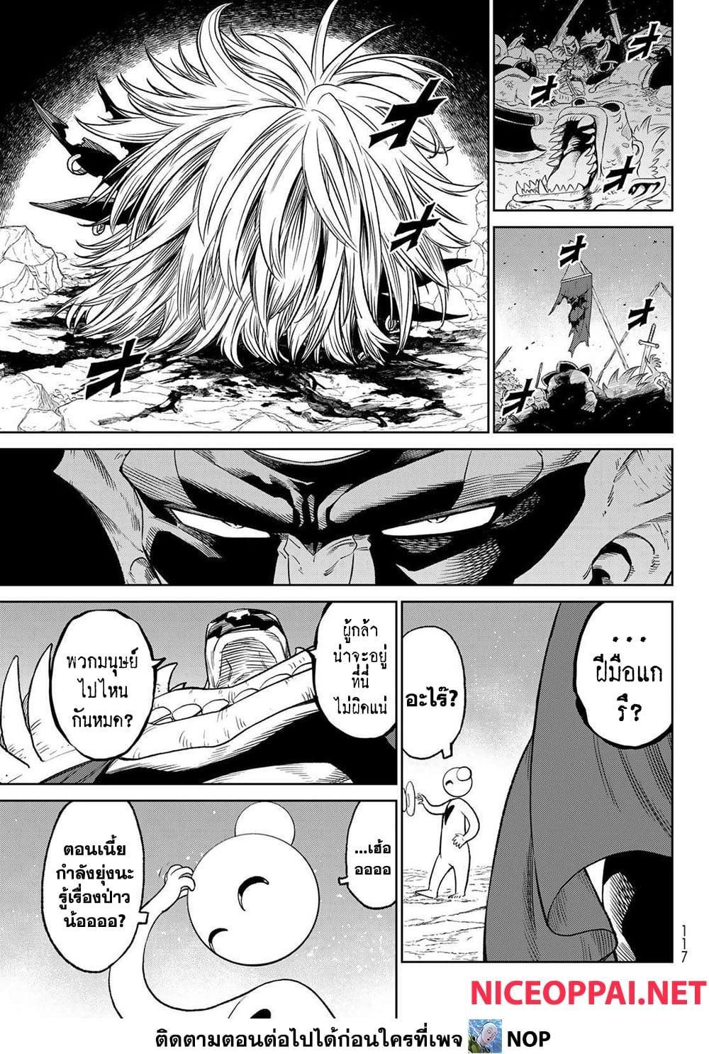 Versus ตอนที่ 19 13
