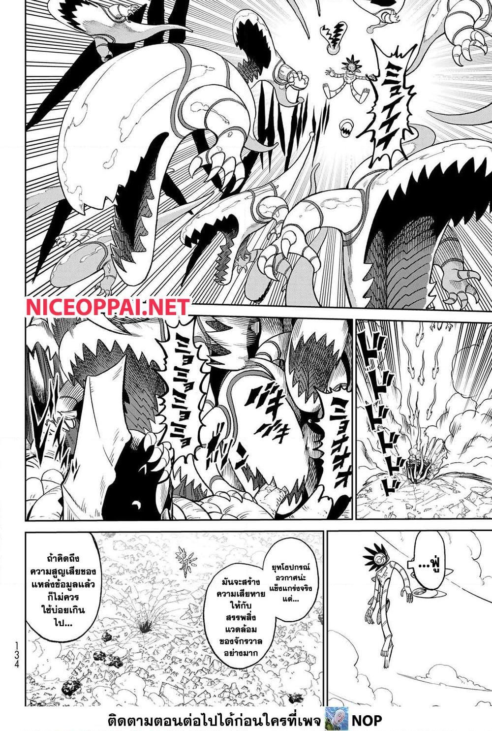 Versus ตอนที่ 19 29