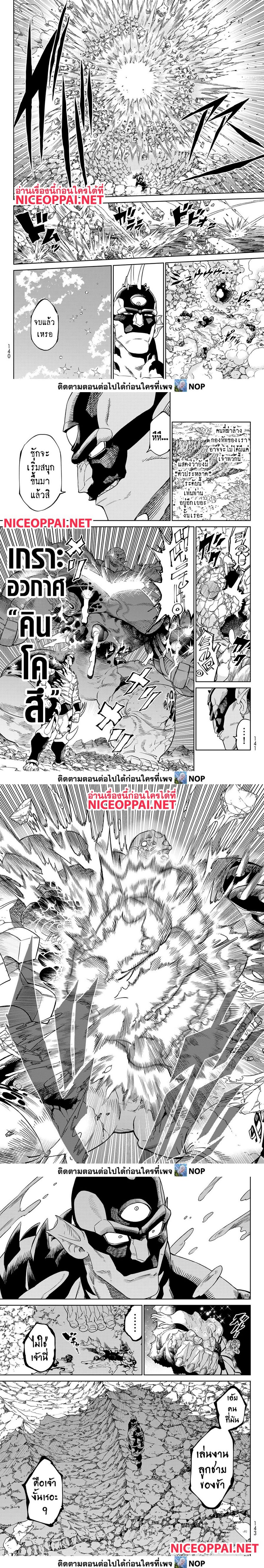 Versus ตอนที่ 19.2 3