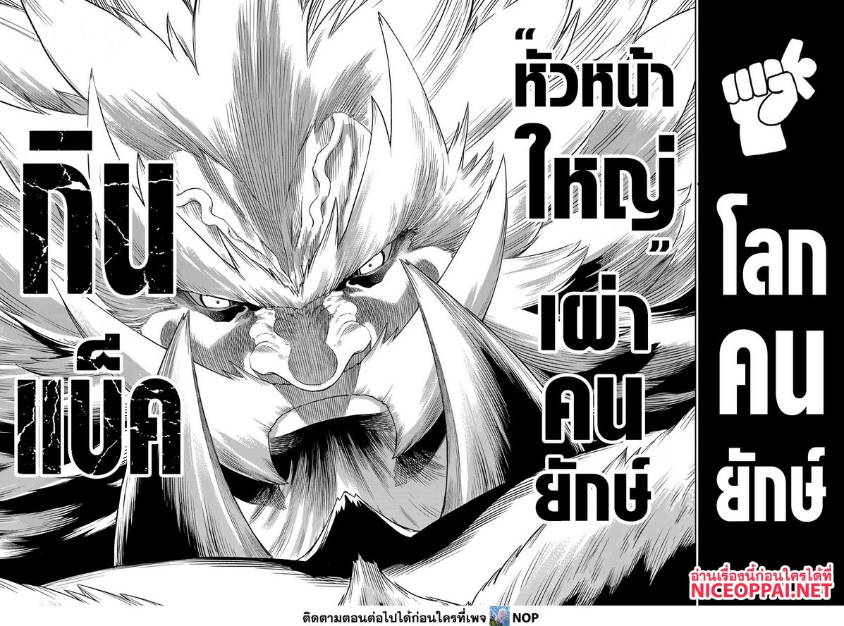 Versus ตอนที่ 19.2 4