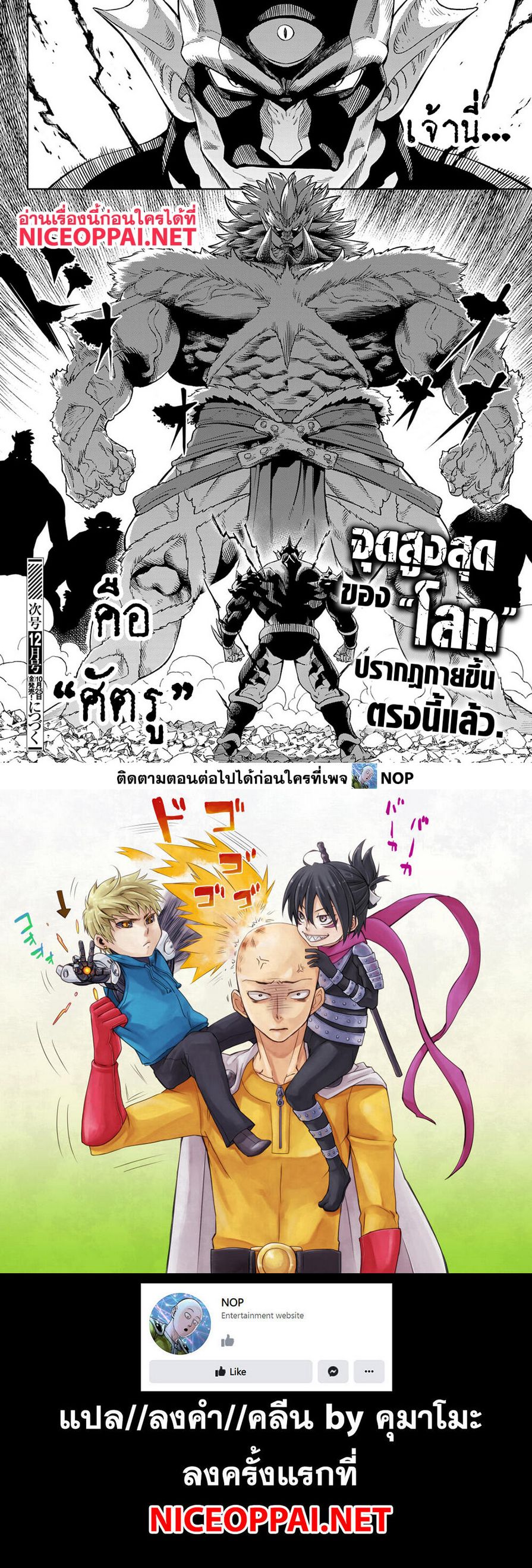 Versus ตอนที่ 19.2 5