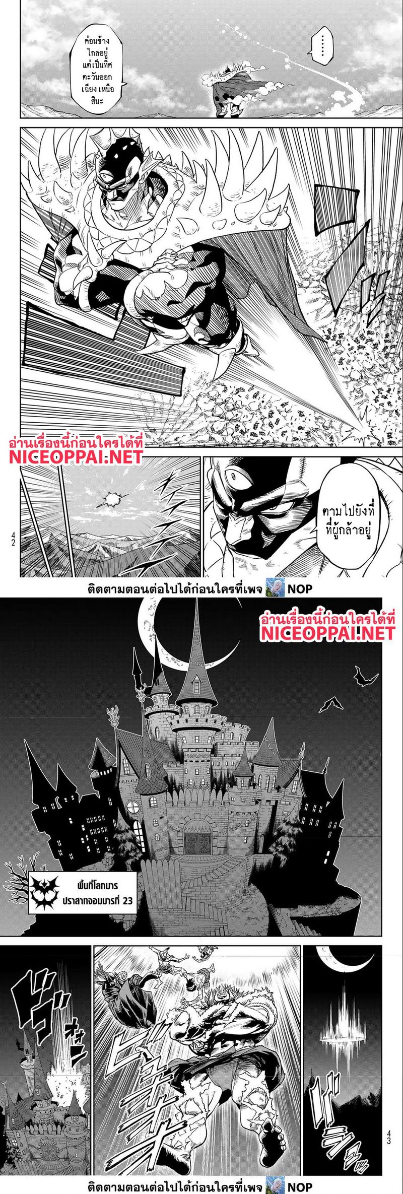 Versus ตอนที่ 20 7