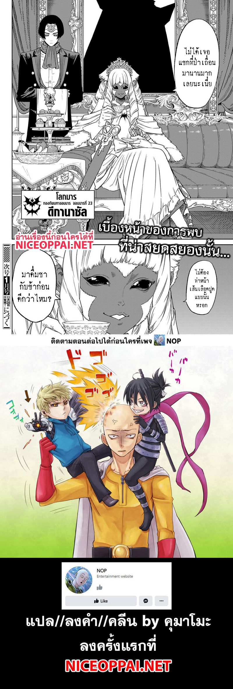 Versus ตอนที่ 20 9