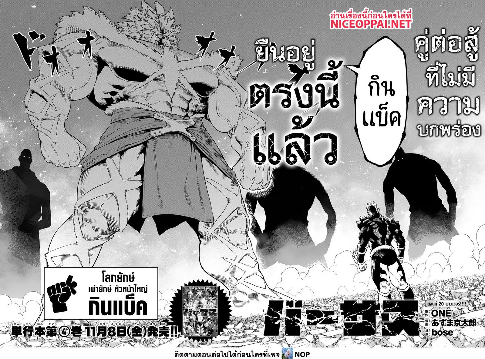 Versus ตอนที่ 20 2
