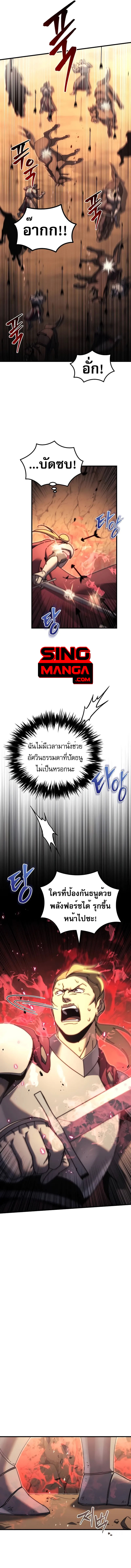 Regressor of the Fallen family ตอนที่ 59 13