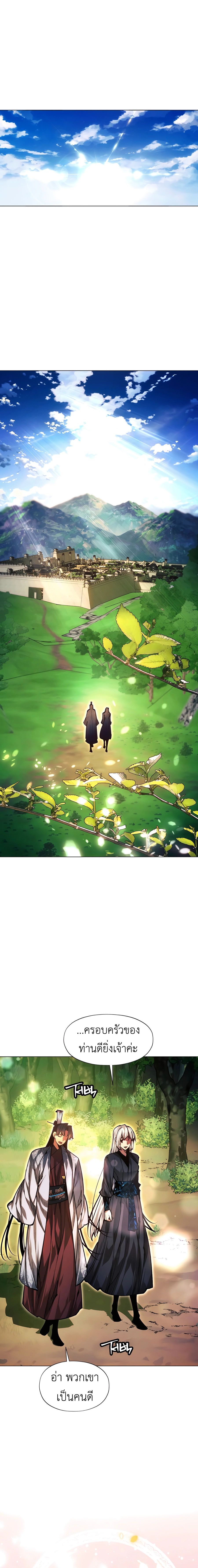 A Modern Man Who Got Transmigrated Into the Murim World ตอนที่ 105 11