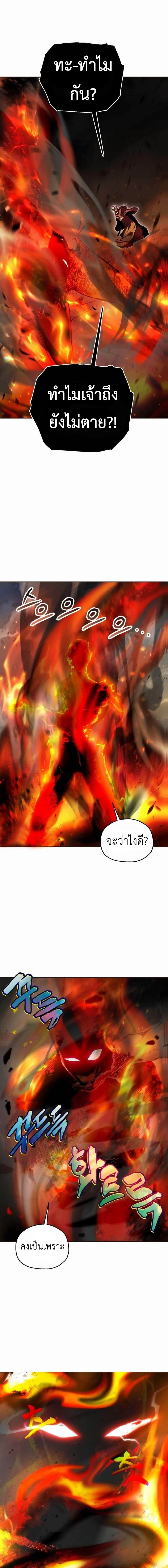 Solo Resurrection ตอนที่ 1 3