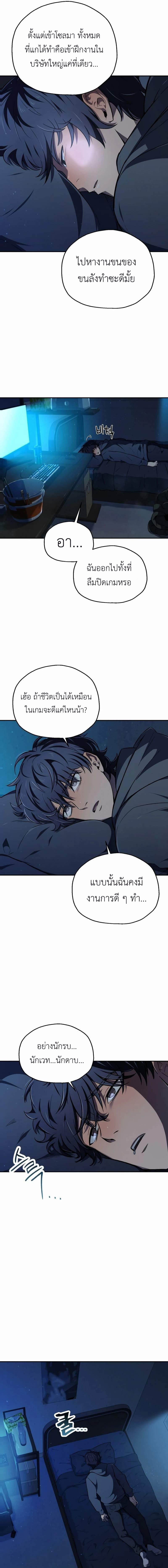 Solo Resurrection ตอนที่ 1 8