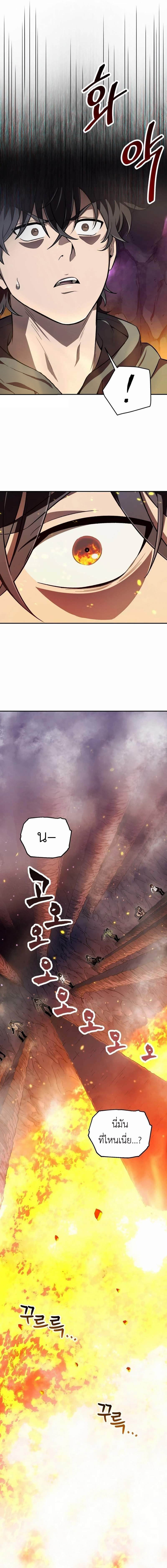 Solo Resurrection ตอนที่ 1 15