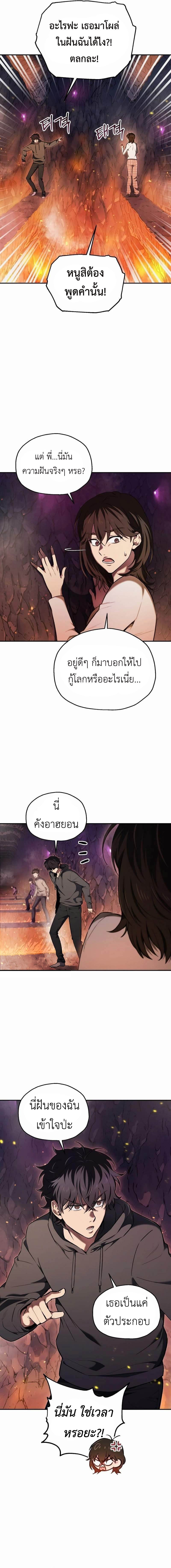 Solo Resurrection ตอนที่ 1 18