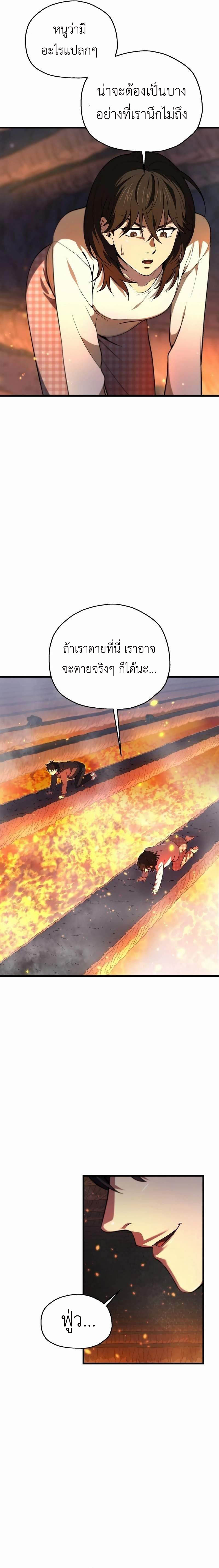 Solo Resurrection ตอนที่ 1 26