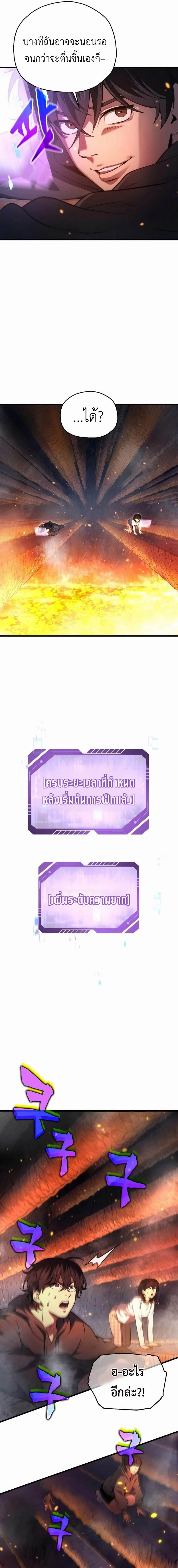 Solo Resurrection ตอนที่ 1 28