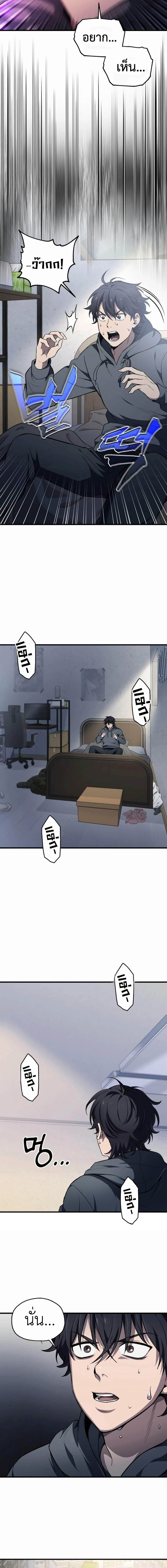 Solo Resurrection ตอนที่ 1 39