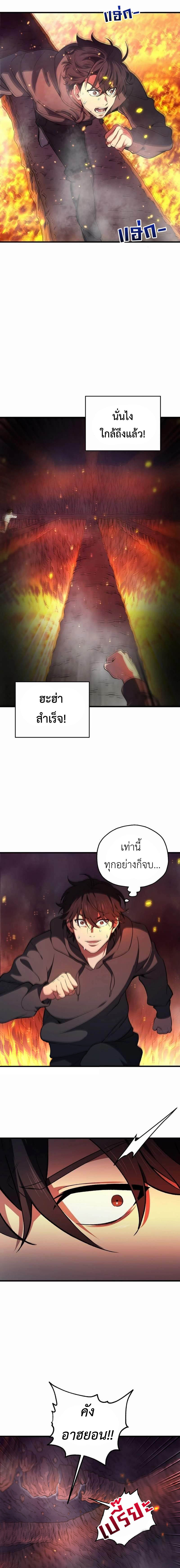 Solo Resurrection ตอนที่ 1 33