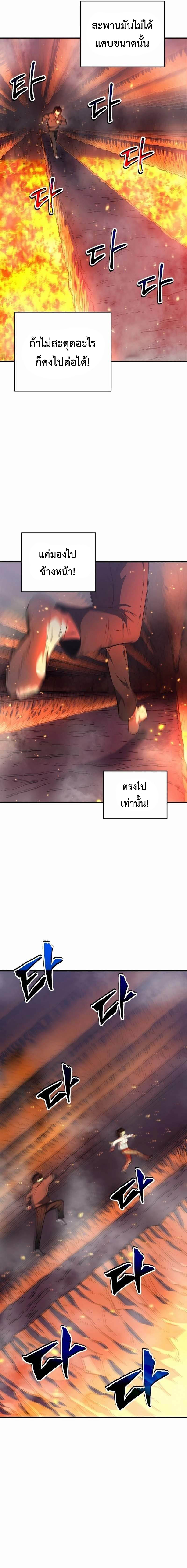 Solo Resurrection ตอนที่ 1 32