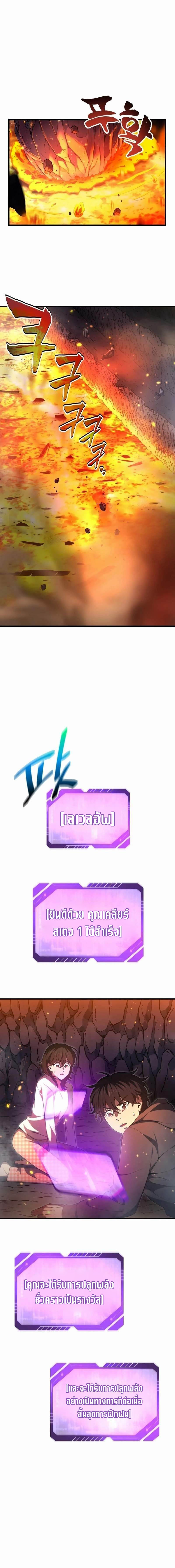 Solo Resurrection ตอนที่ 1 36