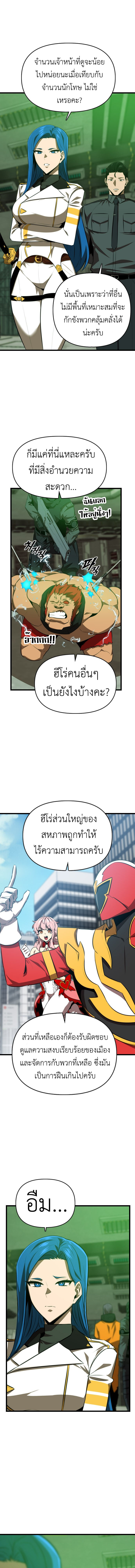Rental Hero ตอนที่ 50 2