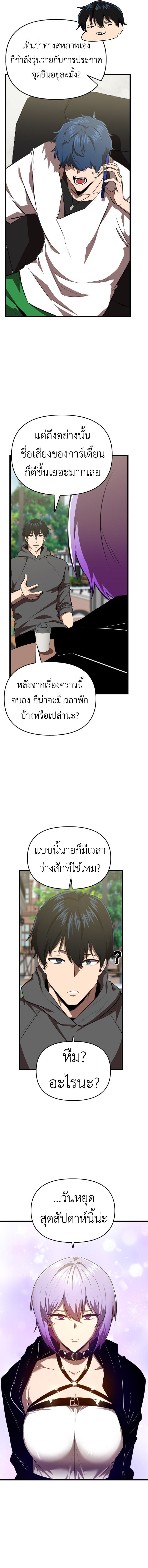 Rental Hero ตอนที่ 50 11