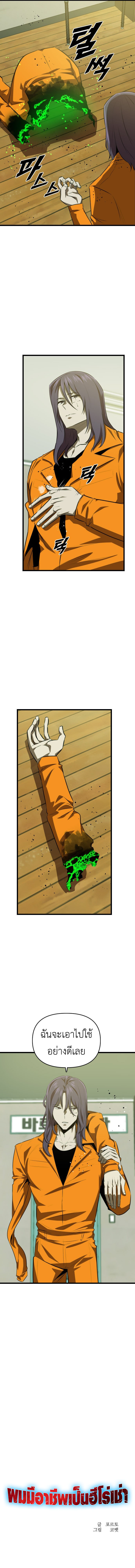 Rental Hero ตอนที่ 50 8
