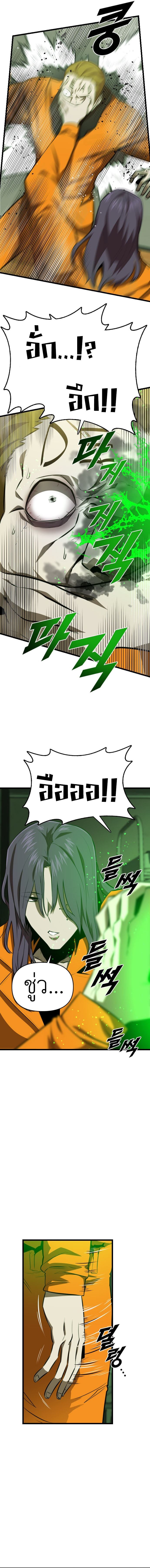 Rental Hero ตอนที่ 50 7