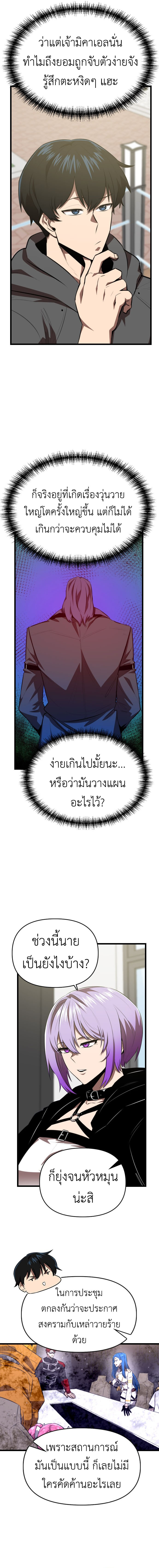 Rental Hero ตอนที่ 50 10