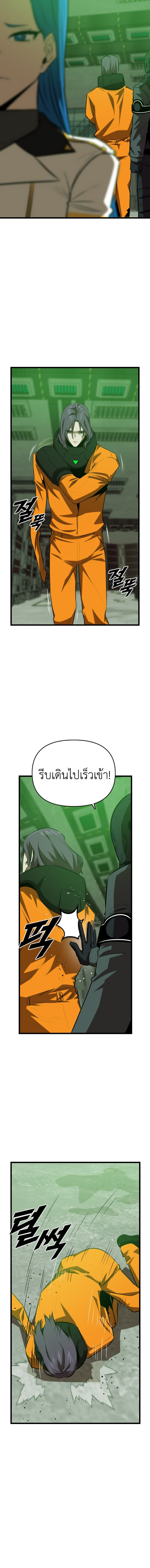 Rental Hero ตอนที่ 50 3