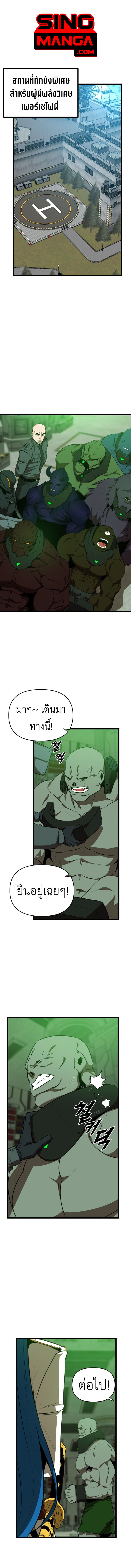 Rental Hero ตอนที่ 50 1