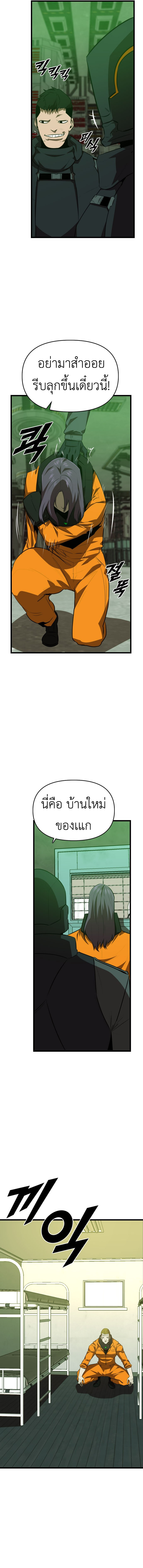 Rental Hero ตอนที่ 50 4