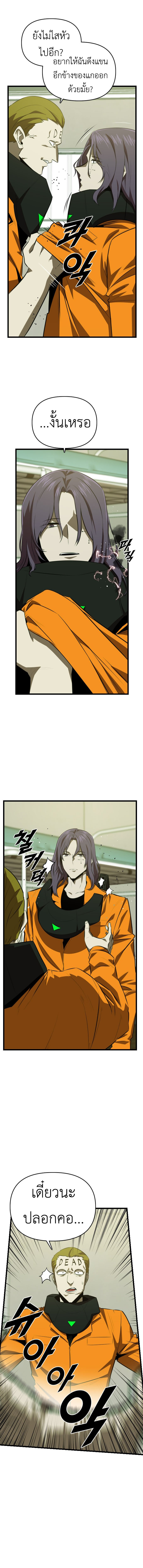 Rental Hero ตอนที่ 50 6