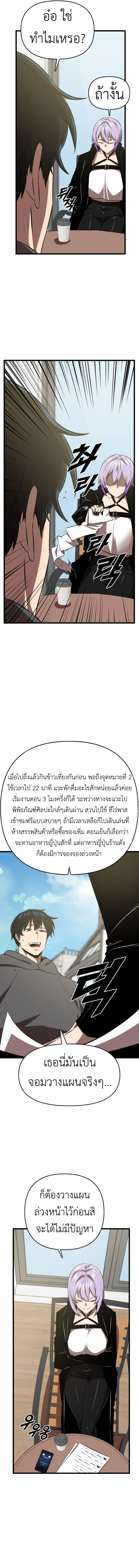 Rental Hero ตอนที่ 50 12
