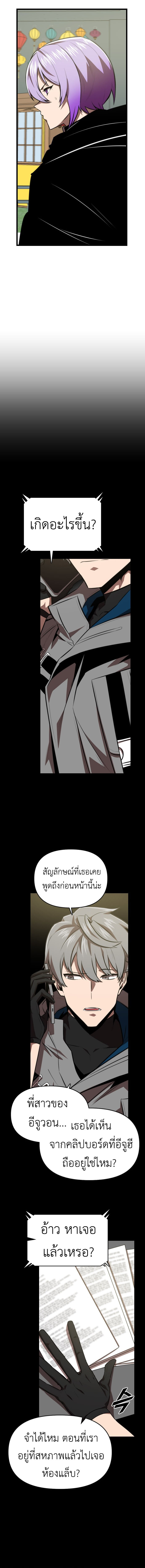 Rental Hero ตอนที่ 50 15