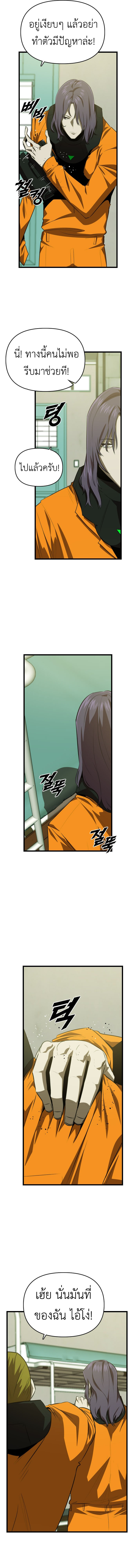 Rental Hero ตอนที่ 50 5