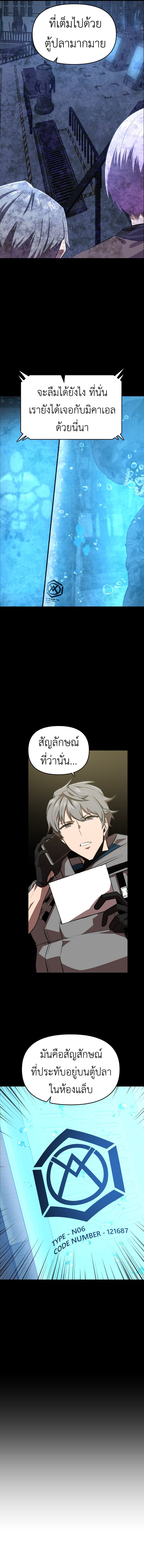 Rental Hero ตอนที่ 50 16