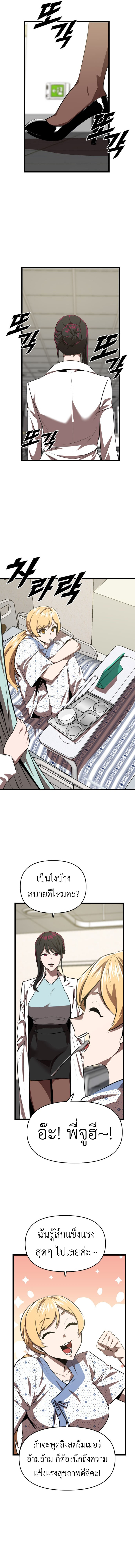 Rental Hero ตอนที่ 50 17