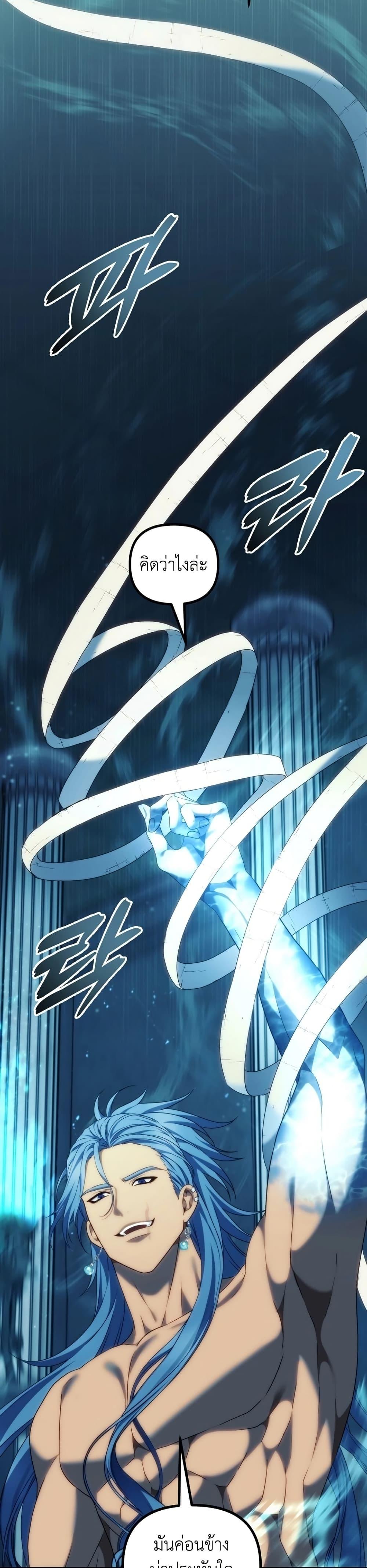 Ranker Who Lives A Second Time ตอนที่ 191 4