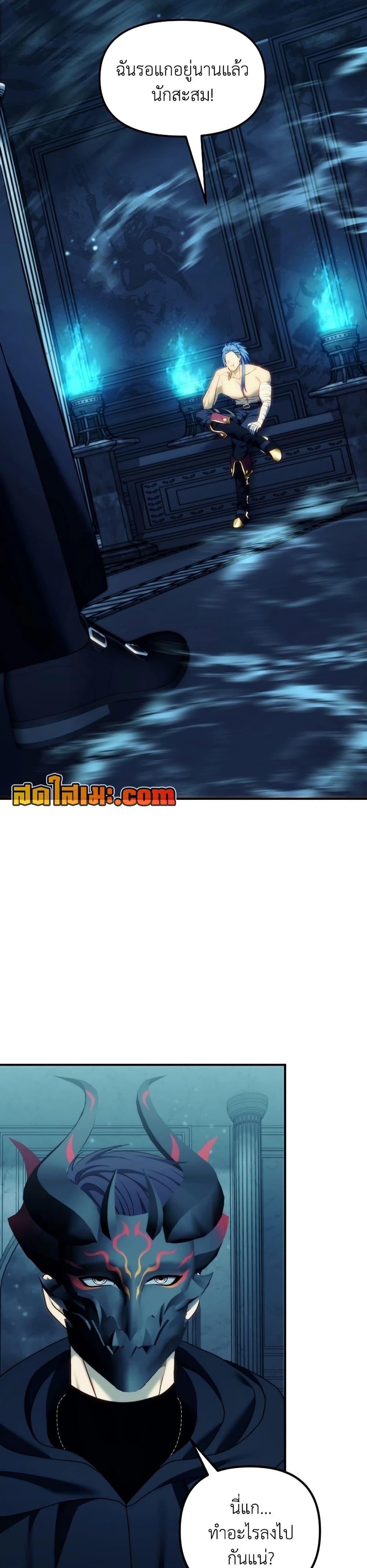 Ranker Who Lives A Second Time ตอนที่ 191 2