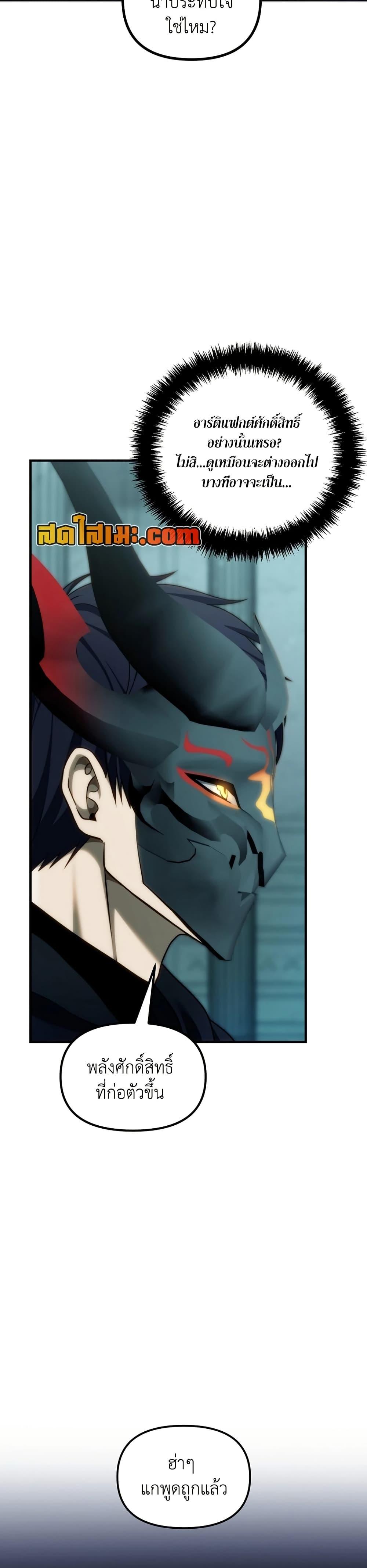 Ranker Who Lives A Second Time ตอนที่ 191 5