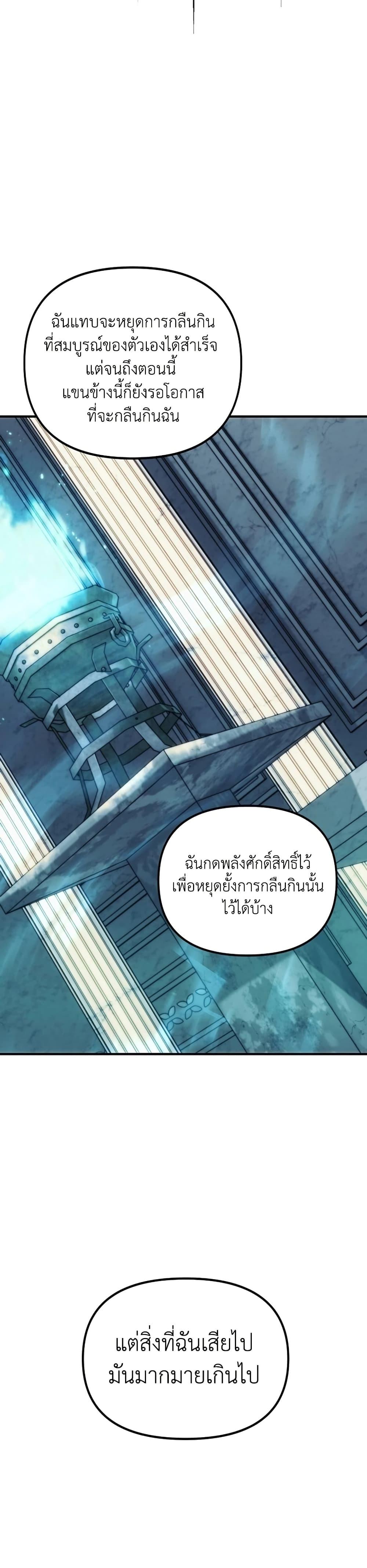 Ranker Who Lives A Second Time ตอนที่ 191 12