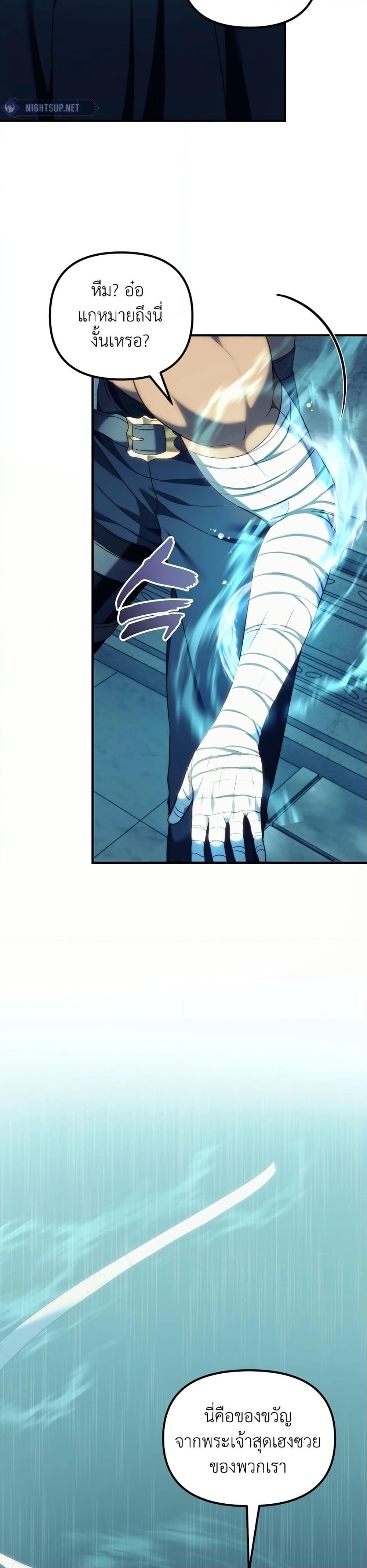 Ranker Who Lives A Second Time ตอนที่ 191 3