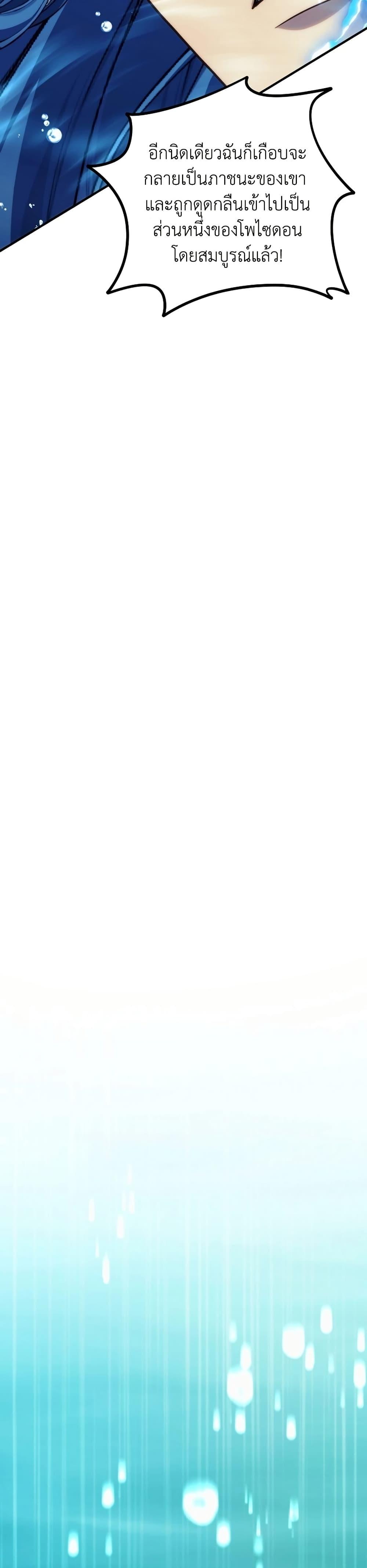 Ranker Who Lives A Second Time ตอนที่ 191 9