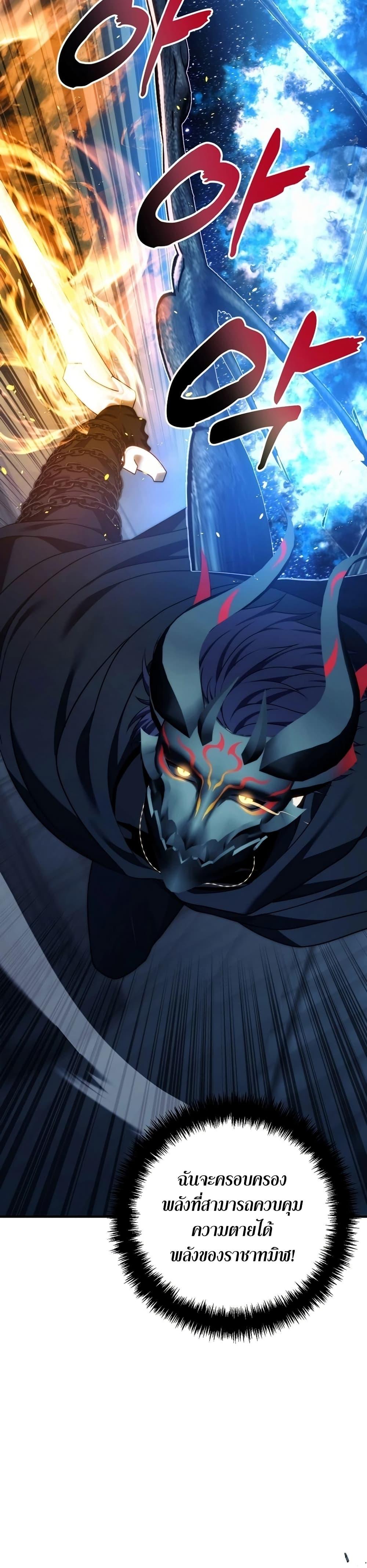 Ranker Who Lives A Second Time ตอนที่ 191 18