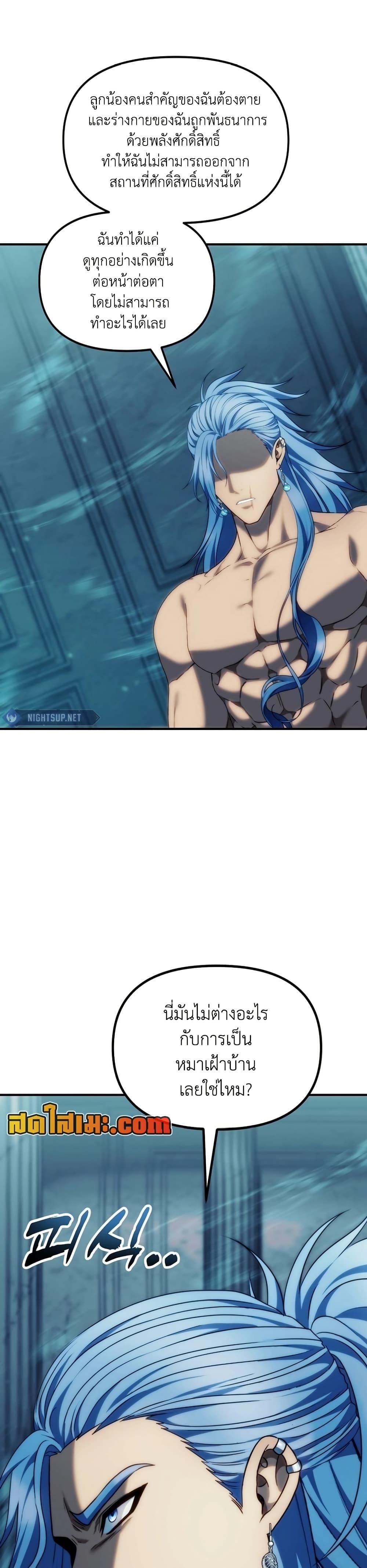 Ranker Who Lives A Second Time ตอนที่ 191 13