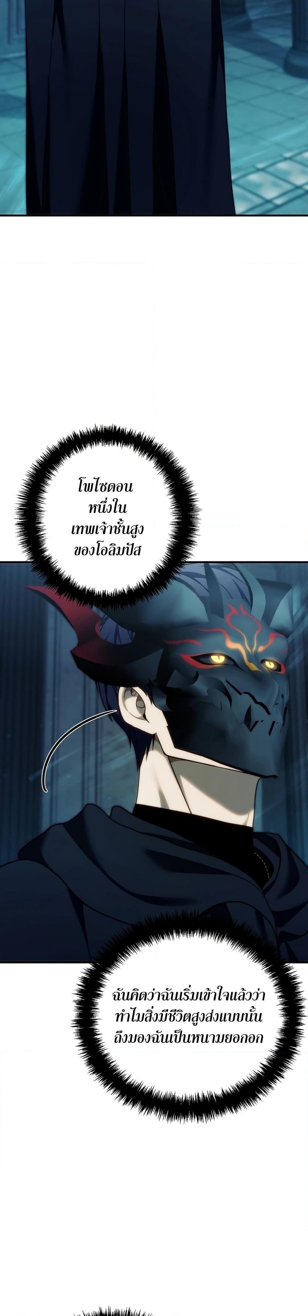 Ranker Who Lives A Second Time ตอนที่ 191 15