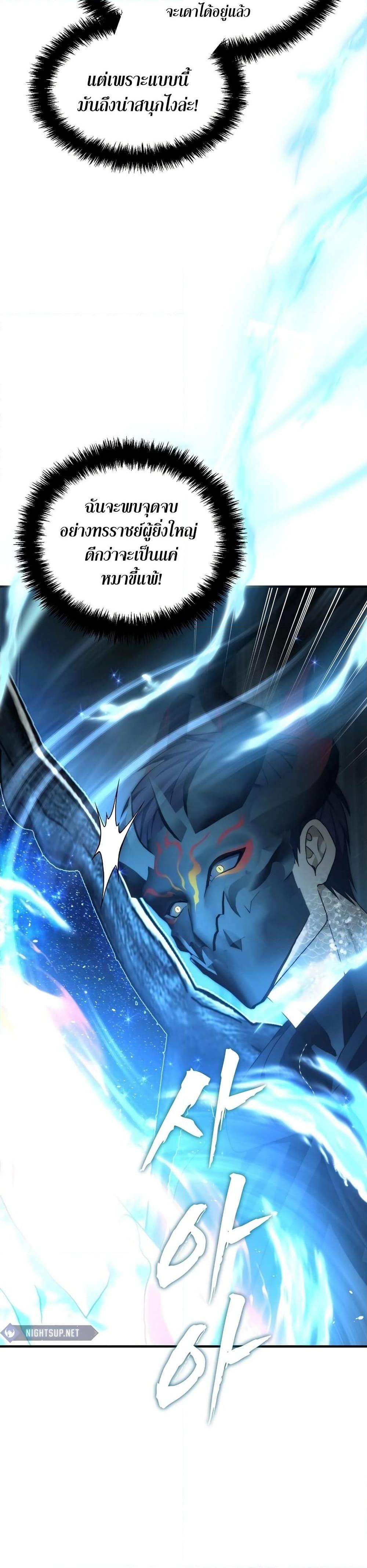 Ranker Who Lives A Second Time ตอนที่ 191 27