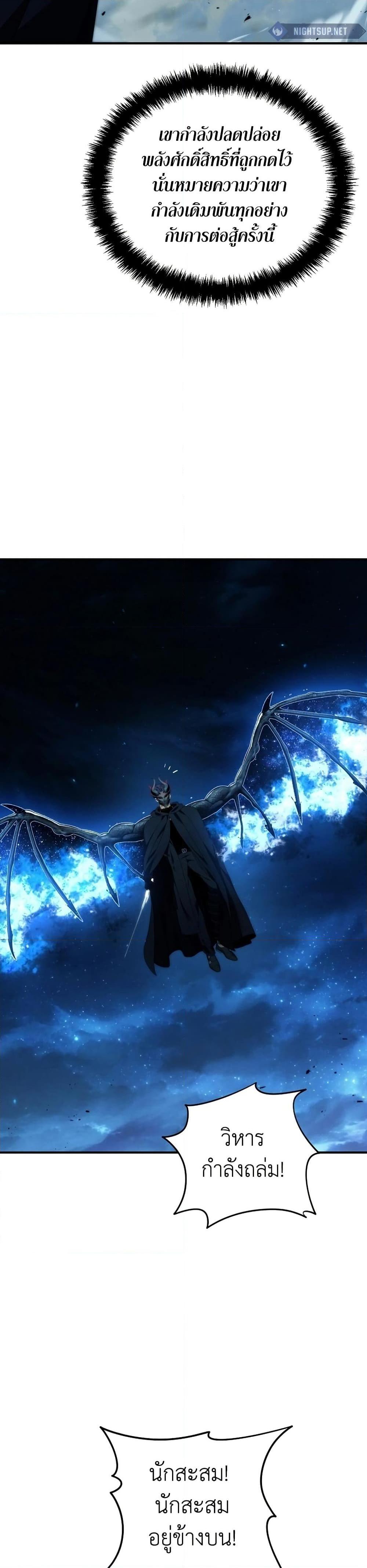 Ranker Who Lives A Second Time ตอนที่ 191 32