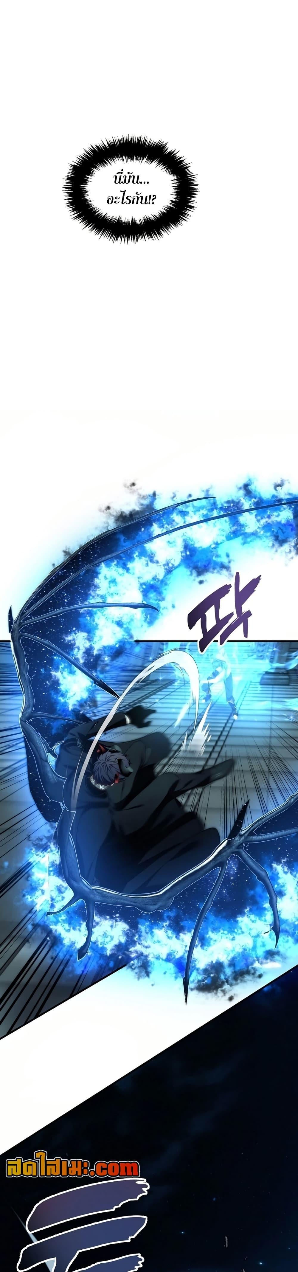 Ranker Who Lives A Second Time ตอนที่ 191 28