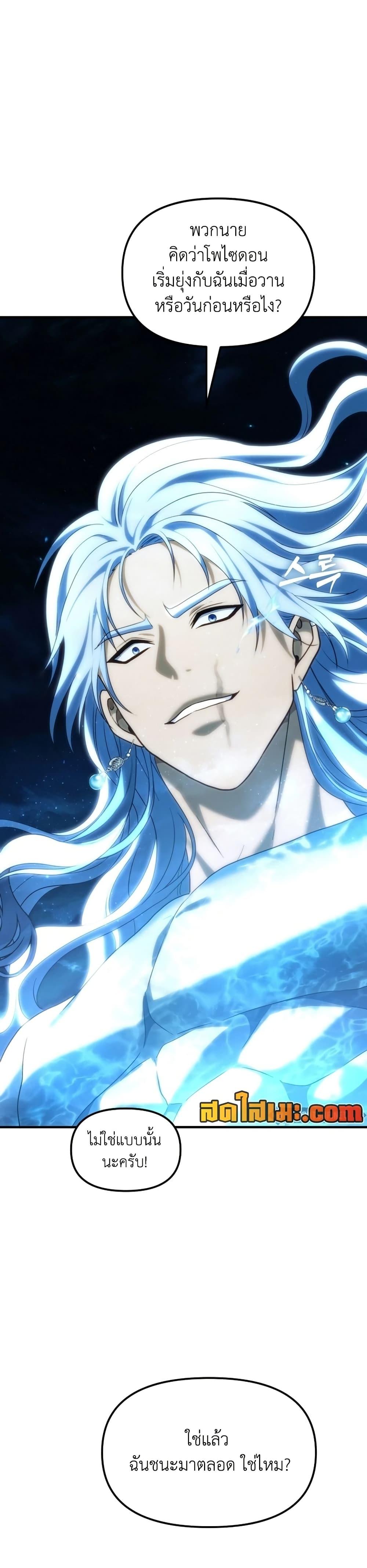 Ranker Who Lives A Second Time ตอนที่ 191 36