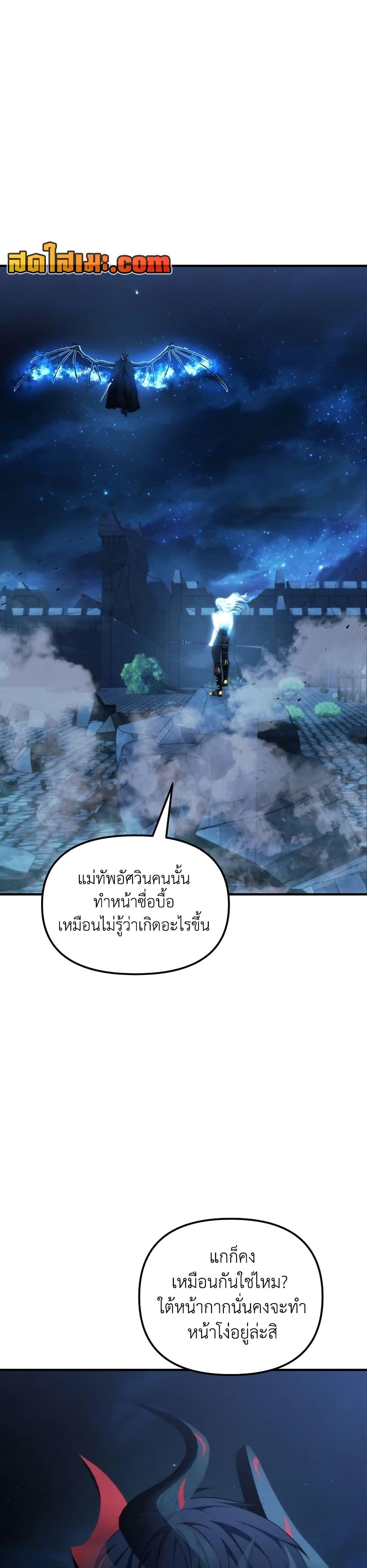 Ranker Who Lives A Second Time ตอนที่ 191 42